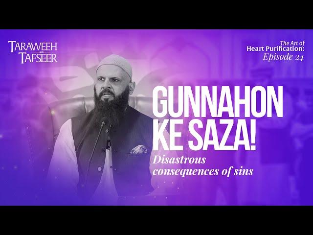 The art of Heart Purification | Gunnahon Ke Saza | Taraweeh & Tafseer | Episode 24