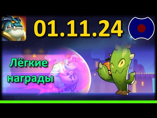  Обзор обновы, Ночь Хэллоуина  УП: 01.11.2024 (Idle Heroes)