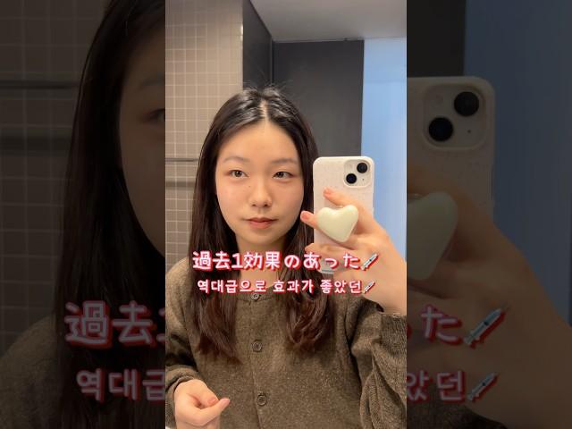 My skin has gotten better than ever after the last skin treatment #KoreanSkinTreatment #Korea #Ja...