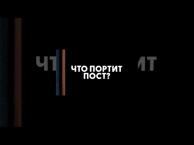 Что портит пост Рамадан?