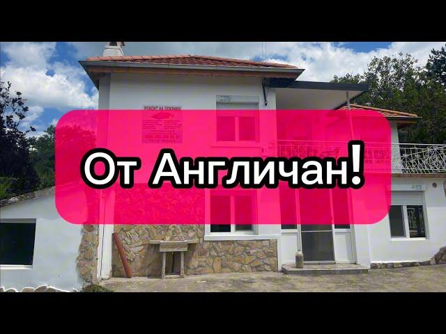 Болгария. Пахать не придётся! Вкусная цена!