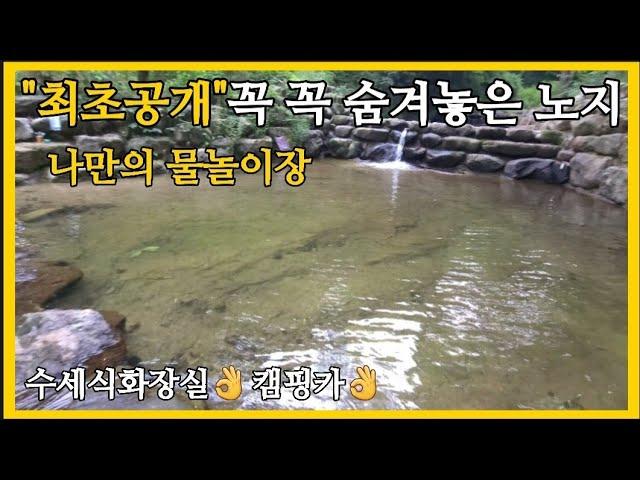 *최초공개*꼭!꼭!숨겨놓은 노지#노지캠핑 #무료노지캠핑 #무료노지차박 #경북노지차박 #무료차박지 #노지차박지 #화장실있는차박지 #대구근교 #카라반 #캠핑카 #노지캠핑지추천