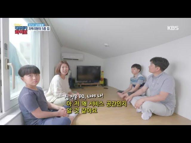 [여기서 살아볼家] 자투리땅의 5층 집 [굿모닝 대한민국 라이브] 20200819