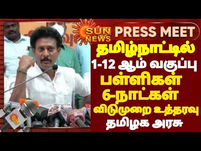 TN 1-12th std school colleges 6-days Holiday tamilnadu Government official order Breaking Happy News