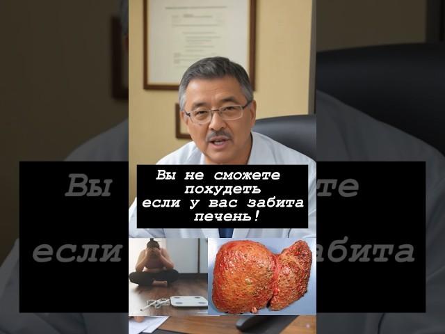 ЧУДО СРЕДСТВО ОТЧИСТИТ ПЕЧЕНЬ И ДАСТ ВАМ БЫСТРО ПОХУДЕТЬ!