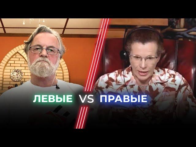 Павел Кудюкин VS Юлия Латынина / Левые — не правы?