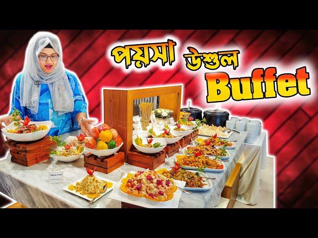 এত এত খাবার মাত্র ৭৯৯ টাকা?  White Hall Buffet || Bangladeshi Food Review || FoodAppi