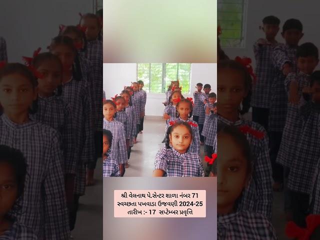 SWACHCHTA PAKHVADA- 17  SEP.... SHRI VELNATH PAY CENTRE SCHOOL NO. 71