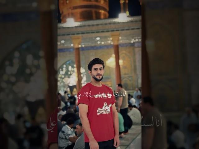 ما ذاق ثغري طعما كان احلا من يا علي . عيد الغدير. #الامام_علي  #عيد_الغدير_لايك_واشتراك_فضلا