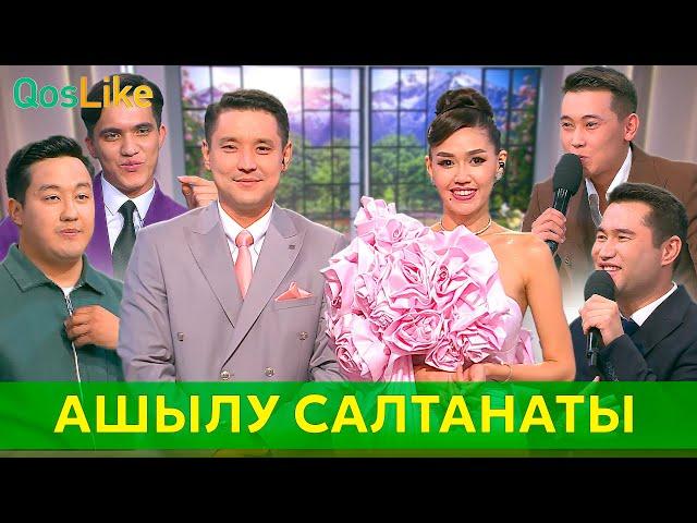 6 - маусымның ашылу салтанаты!