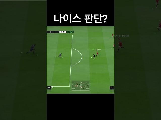 피파 추가시간에 정확히 막기 #피파