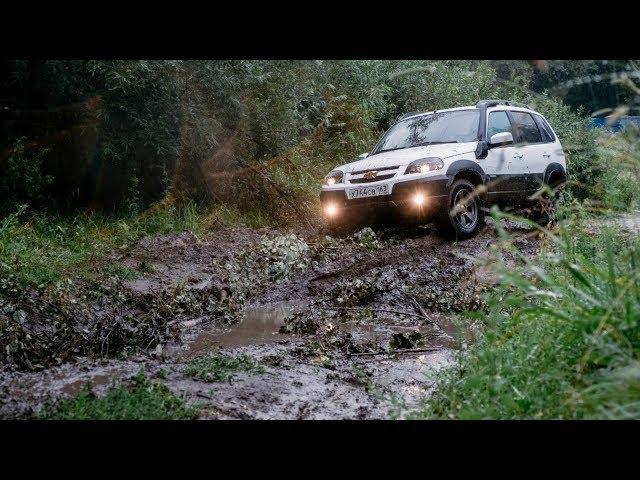 Шевроле Нива на реальном бездорожье (ч. 1. Едет легко)