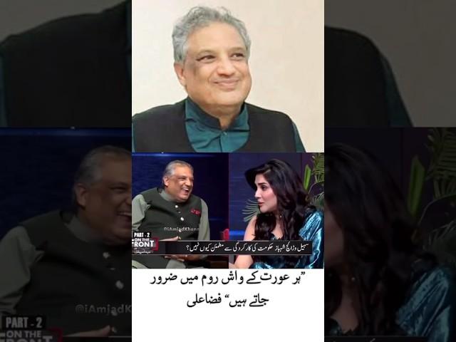 Sohail Warraich HUMILIATED by Fiza Ali