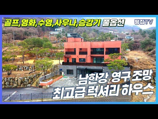 모든 것을 즐기는 상위 1% 158평 프리미엄 리조트 하우스