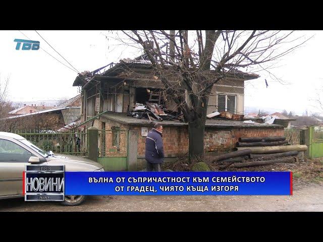 НОВИНИ - Телевизия Видин - 2022-01-19