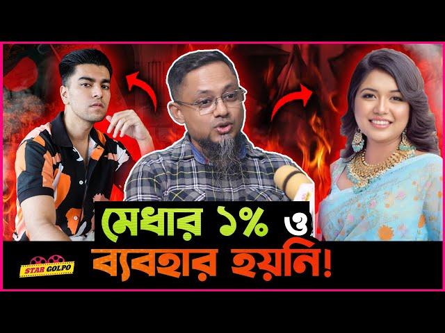 Salman Muqtadir তার মেধার ১% ও ব্যবহার করেনি ! - Rj Kebria!