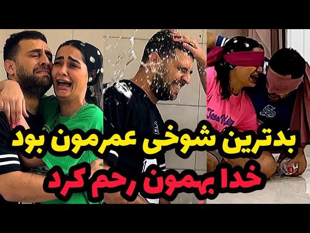 کلی بازی خنده دار   براتون آماده کردیم با مجازات های خفن