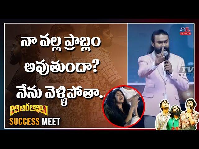 Rahul Ramakrishna Full Speech | Naveen Polishetty | Anudeep KV | Jathi Ratnalu Succes Meet |  TV5