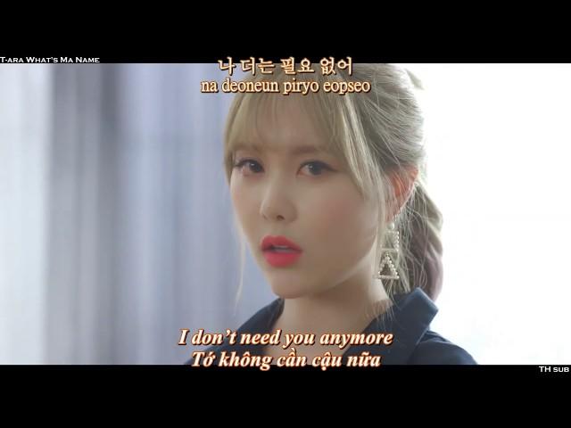T-ARA - 내 이름은 "What's my name?" [Engsub - Vietsub - Lyric]