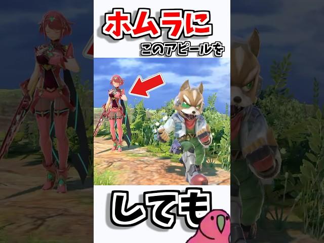 スマブラの『裏ワザ』を見つけました。