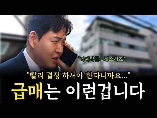 강남 건물 이런 거 사면 30억은 그냥 법니다.