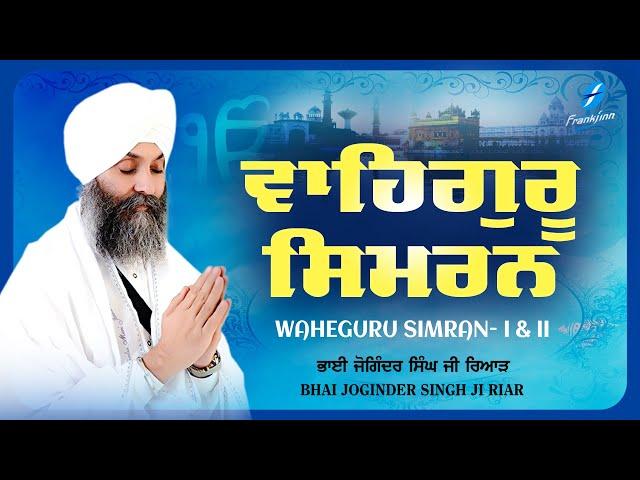 New Shabad Gurbani Kirtan 2024 Waheguru Simran Bhai Joginder Singh Riar Nonstop Shabad Kirtan