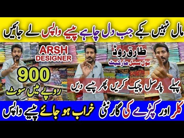 Arsh Designer, Tariq Road, Wholesale Market, Pakistani suit, cloth market,unstitch suit #kamranvlogs