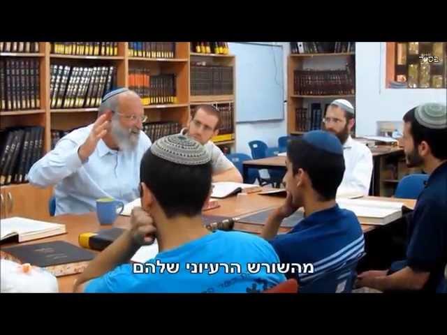 ישיבת ההסדר הגבוהה קרית גת | תורה עם אהבה