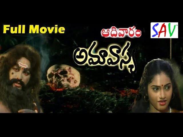 Adivaram Amavasya Telugu Full Length Horror Movie | Ram Sai | Jaya Rekha