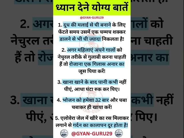 ध्यान देने योग्य जरूरी बातें  एक बार जरूर पढ़ें  जय श्री राम ️ जय श्री बाला जी 