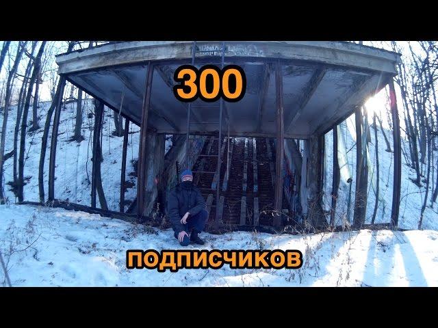 300 подписчиков/Немного о будущем