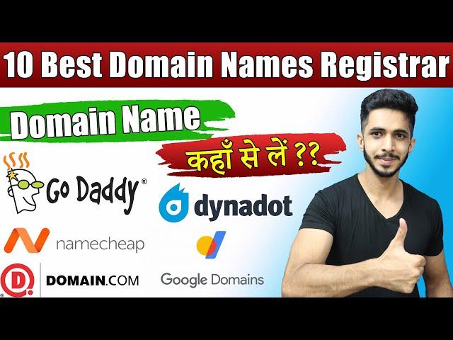 Best Domain Name Registrar in India 2020  || Top 10 Domain Providers Compared & Tested ️‍️