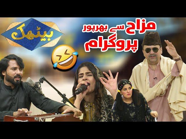 Baithak with Malik Saab | Comedy Program | Hindko Tappy Mahiye | Song |  5th Oct 2024 | KAY2 TV