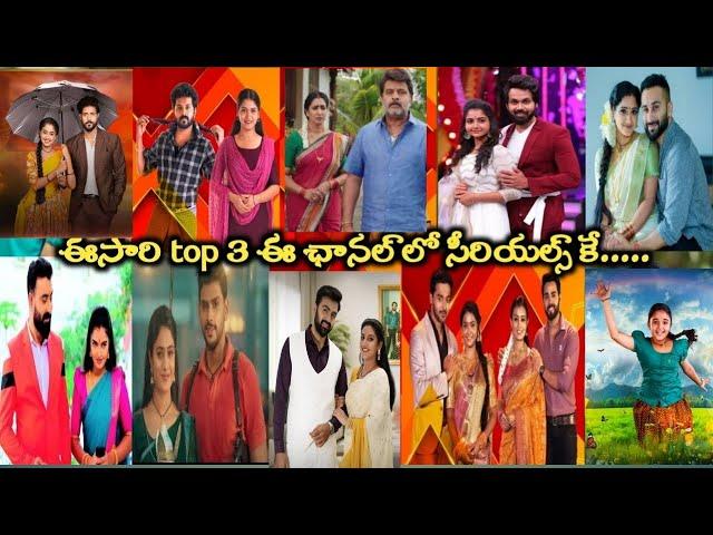 top 10 tv serials trp ratings | telugu tv serials trp ratings this week | trp ratings of week 46