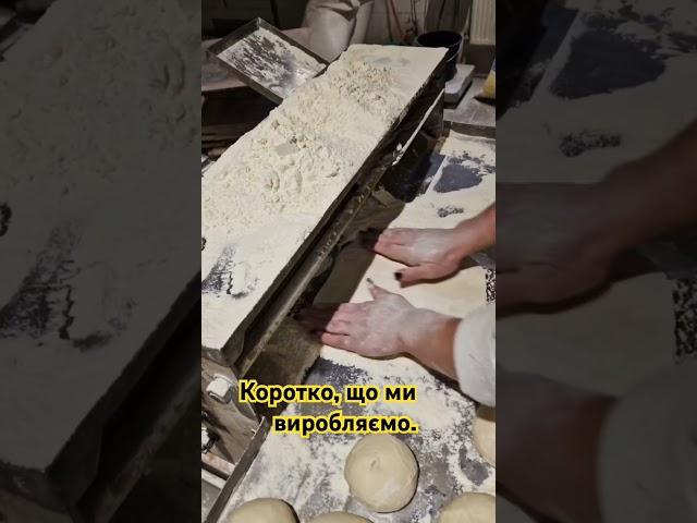 Обладнання для лаваша. #тонкийлаваш