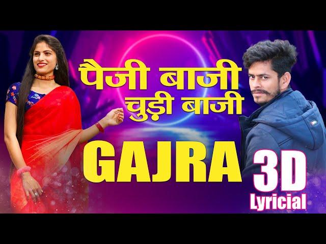 Paiji Baji choodi baji | Official Song | Hardik Films Entertainments | Gajra | 2021