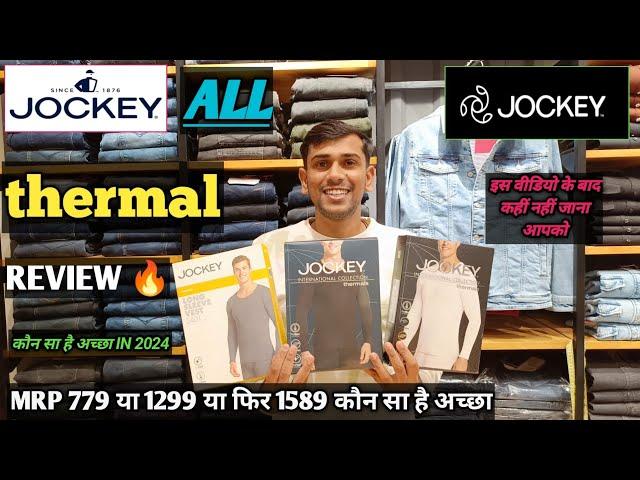 JOCKEY ALL THERMAL REVIEW || IN ALL MRP 779 +1299+1589-कौन सा है सबसे ज्यादा अच्छा ️2024