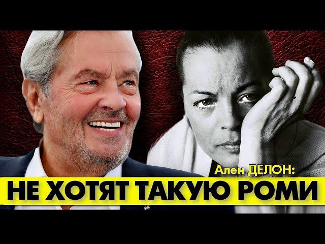 Ален ДЕЛОН открыл последнюю тайну "БАССЕЙНА"!  #аленделон #делон #alaindelon