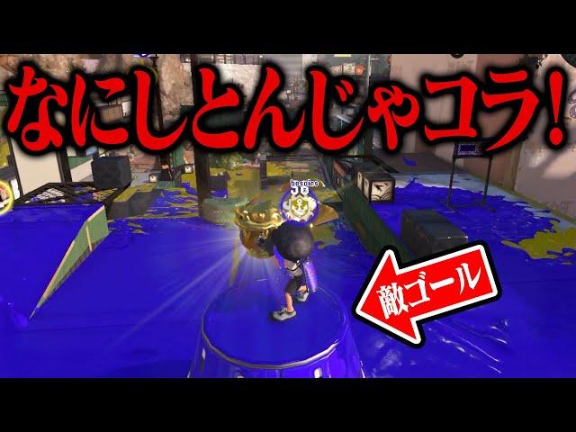 【通報】スプラトゥーン3、迷惑野良の害悪プレイ集【スプラトゥーン3】