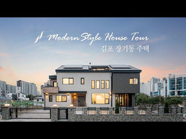 가족의 행복을 위한 선택한 집, 김포 장기동 103평 단독주택 -윤성하우징 랜선 집들이 House tour