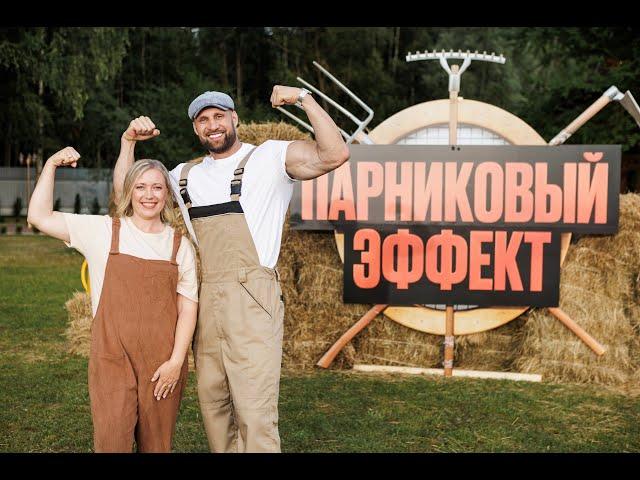 Смотрите Парниковый эффект уже 20 сентября! Мое шоу на Одноклассниках