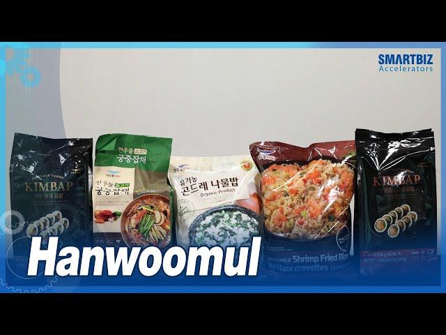 [SMARTBIZ ACCELERATORS] Making frozen kimbap to captivate the global consumers, Hanwoomul (한우물)