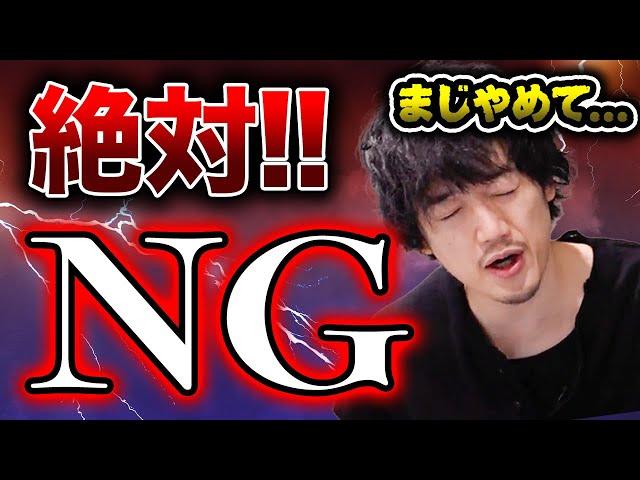 【ダサい】絶対にやってはいけないおしゃれ3選