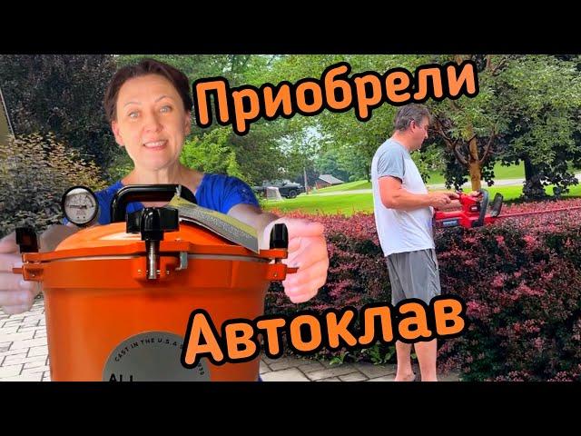 Перебираем улья с пчёлами// готовим в Автоклаве перловую кашу//Жизнь в канадской деревне