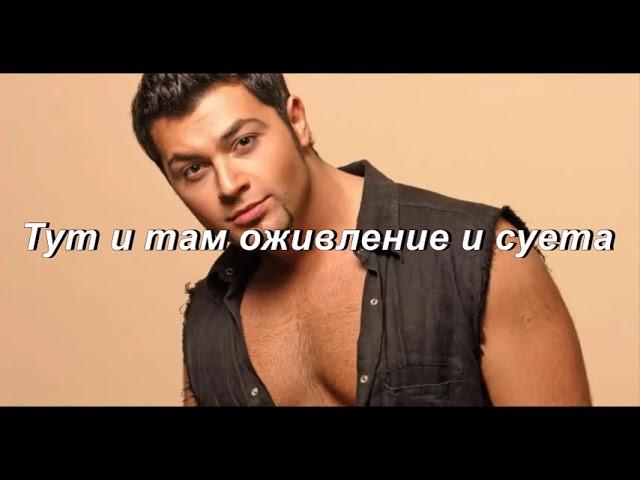 Алексей Чумаков – Тут и там ( LYRICS)