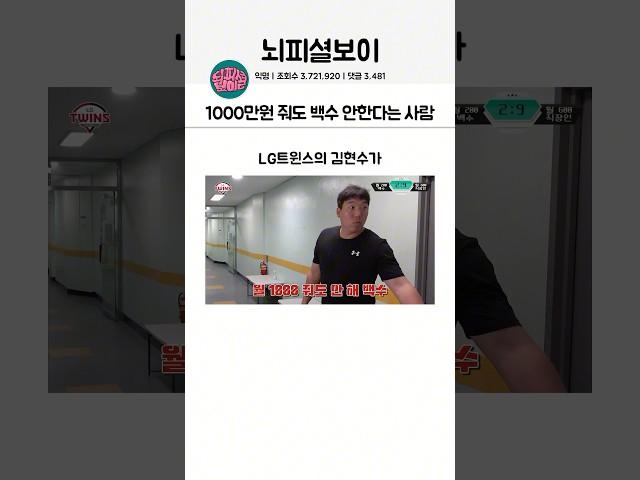 월 1000만원 줘도 백수 안한다는 사람