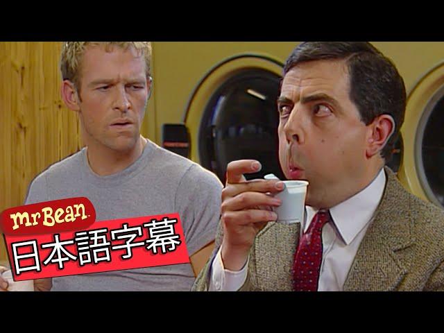 コーヒービーン・全エピソード|ミスター・ビーン・ジャパン