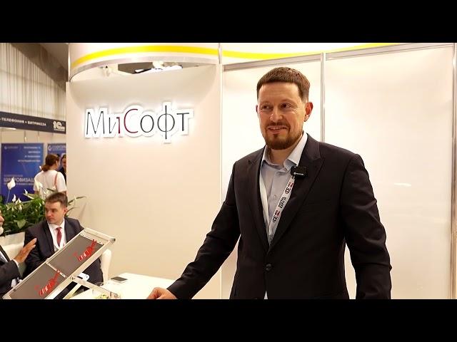Флагманские и инновационные решения от компании «МиСофт» на выставке DIGITAL EXPO-2025