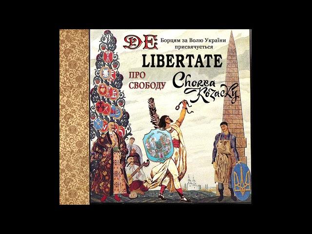 За читанням Ясунарі Кавабати. Taras Kompanichenko & Chorea Kozacky. De Libertate.