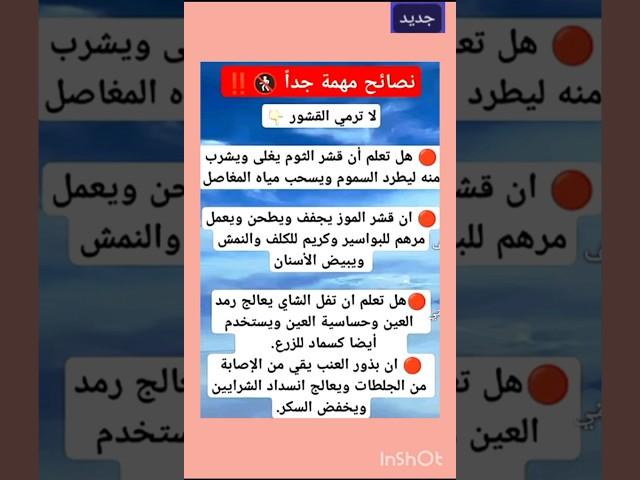 #معلومات #اكسبلور #نصائح